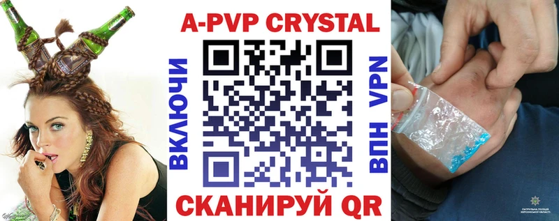 A-PVP Crystall Дагестанские Огни