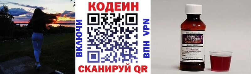 даркнет состав  Дагестанские Огни  Кодеиновый сироп Lean Purple Drank  как найти закладки 