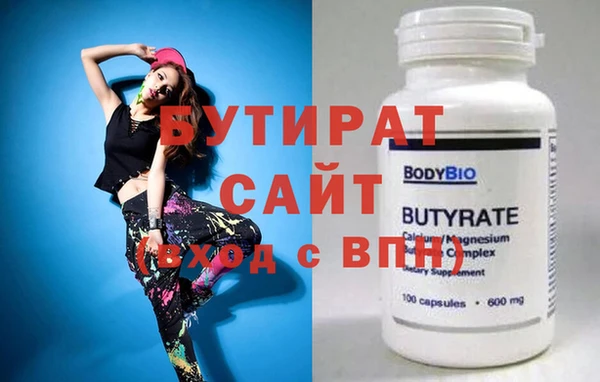бутират Лабытнанги