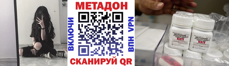 как найти закладки  Дагестанские Огни  МЕТАДОН methadone 